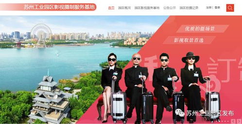 蘇州園區(qū) 影視新熱土，攝制服務(wù)引明星扎堆