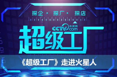 央視微光計劃 以文化賦能產品營銷，以交流點亮藝術星火